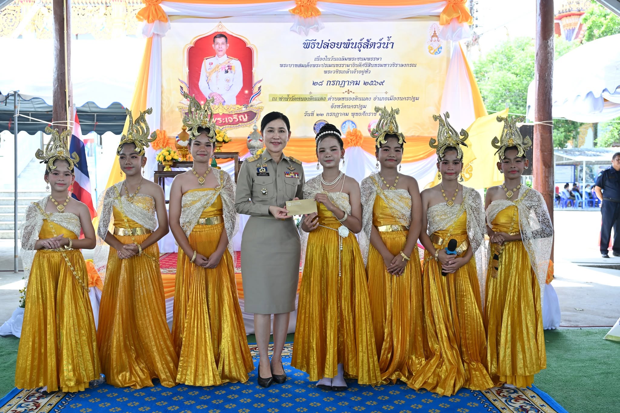 title - ส.ป.ก.นครปฐม เข้าร่วมพิธีการปล่อยพันธุ์สัตว์น้ำ เนื่องในโอกาสวันเฉลิมพระชนมพรรษา พระบาทสมเด็จพระปรเมนทรรามาธิบดีศรีสินทรมหาวชิราลงกรณ พระวชิรเกล้าเจ้าอยู่หัว